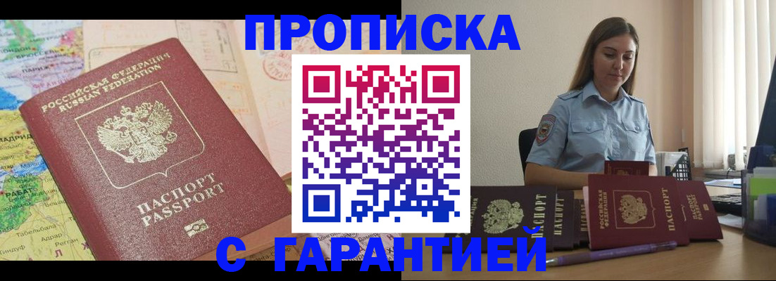 временная регистрация в Димитровграде