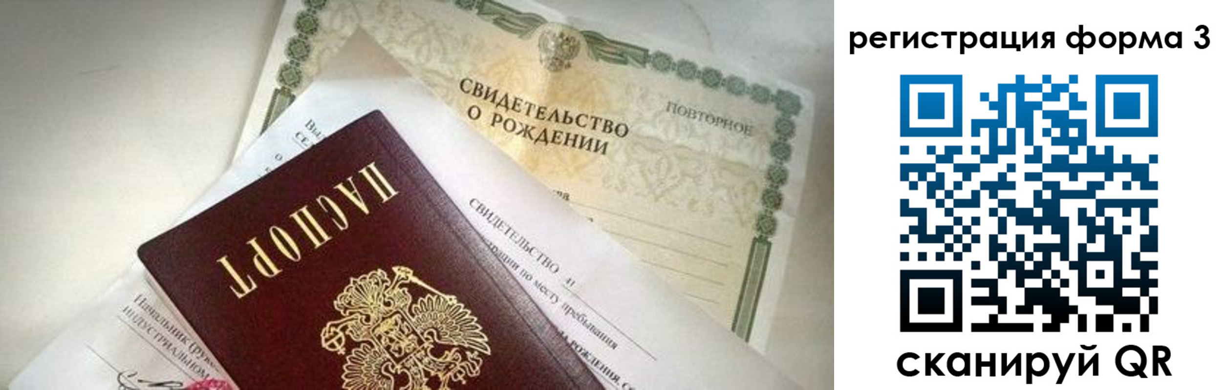 прописка для военкомата в Димитровграде