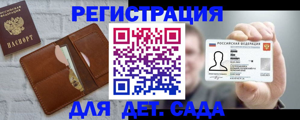 временная прописка в Димитровграде