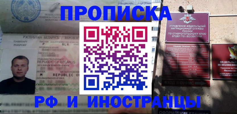 прописка регистрация в Димитровграде