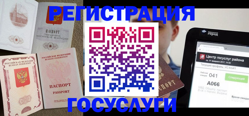 прописка в Димитровграде